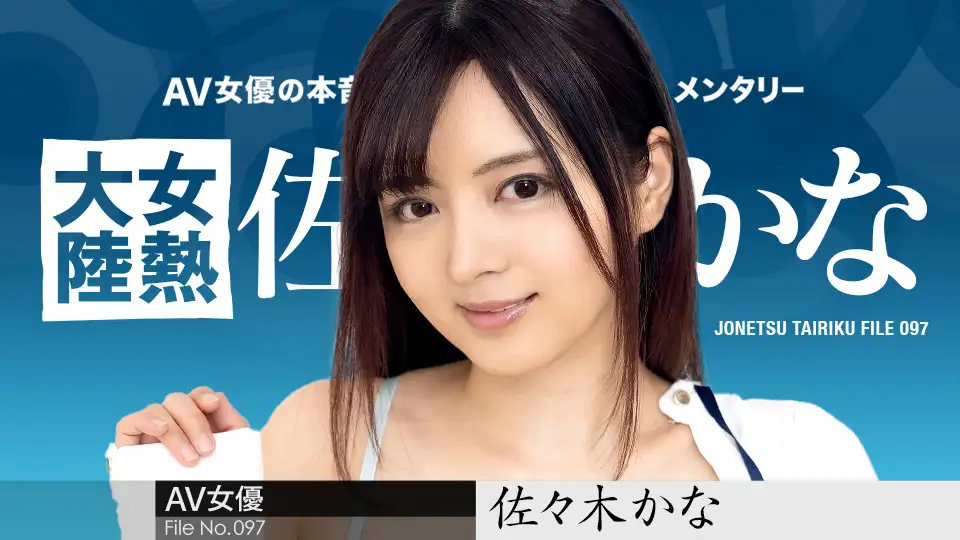 010424_001 – Em gái nghiện cu