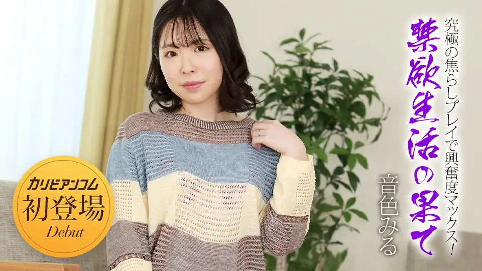 032924_001 – Đưa em lên đỉnh với màn khởi đầu sung sướng