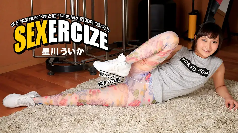 100517_588 – Nữ vận động viên trong chiếc quần bó gợi cảm