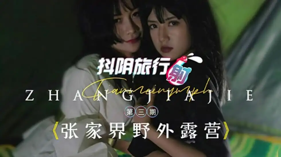 DYTM003 – Khu cắm trại hoang dã