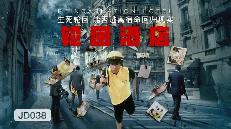 JD038 – Khách sạn sung sướng Samsara Part 1