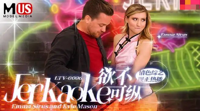 LTV0006 – Chương trình tạp kỹ khiêu dâm vô độ EP6