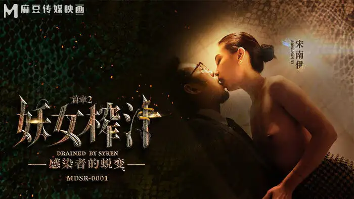 MDSR0001-2 – Bí mật của bài hát tình yêu