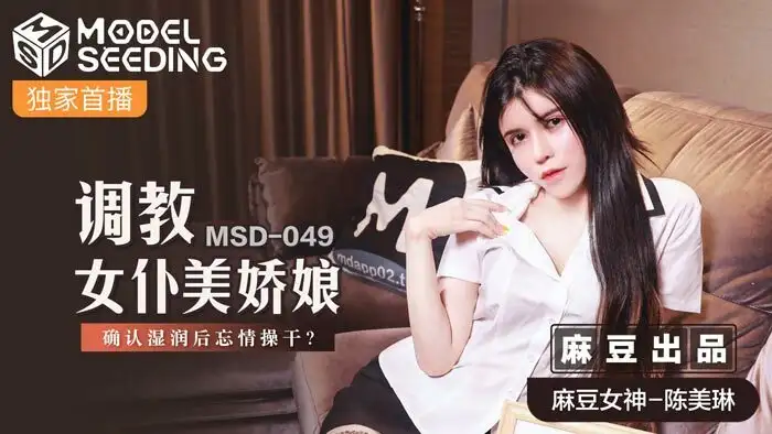 MSD049 – Đào tạo người giúp việt