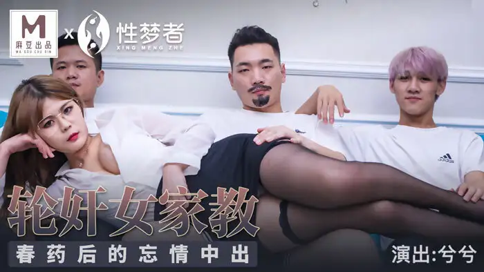 MSM003 – Hiếp dâm tập thể nữ gia sư xinh đẹp