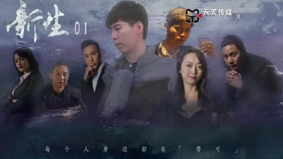 TM0171 – Băng đảng đẫm máu Phấn 1