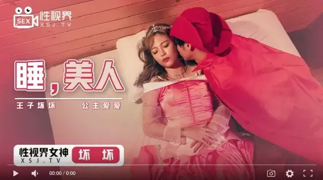 XSJ007 – Người đẹp ngủ trong rừng